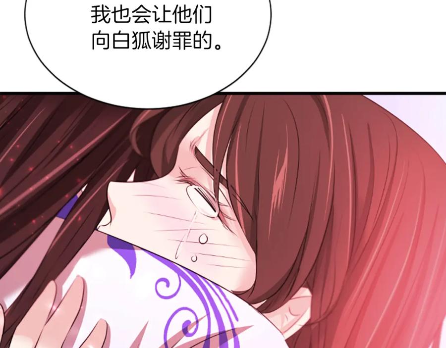 《凤凰血》第61话 道歉 第138页