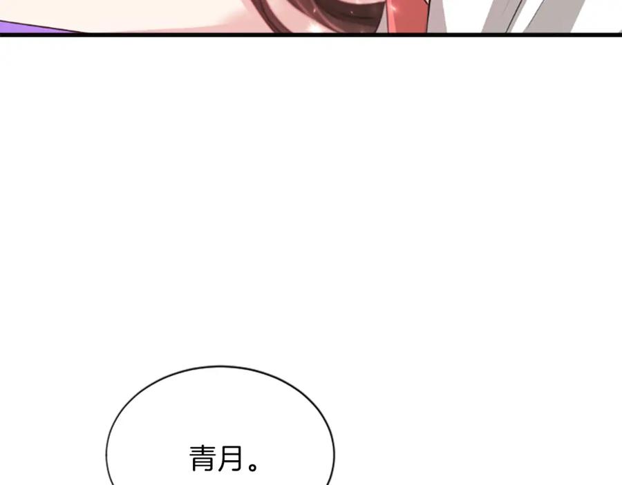 《凤凰血》第61话 道歉 第47页