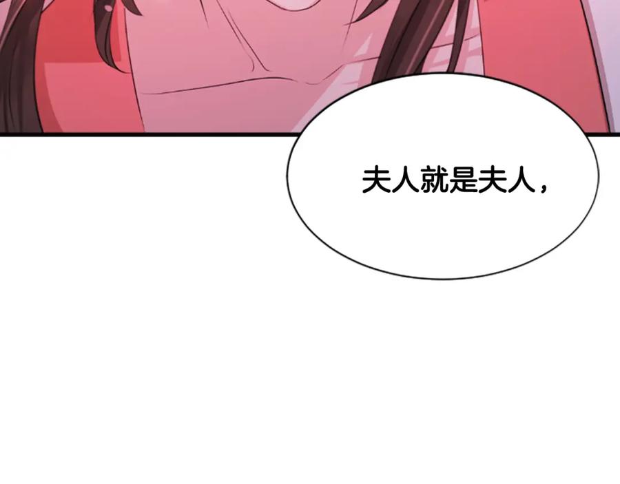 《凤凰血》第61话 道歉 第131页