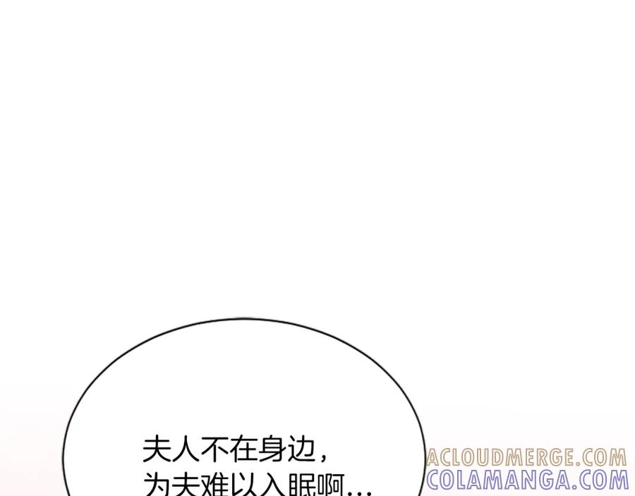 《凤凰血》第61话 道歉 第5页