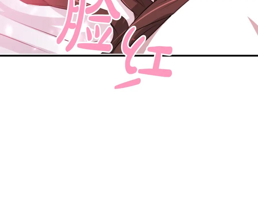 《凤凰血》第61话 道歉 第71页