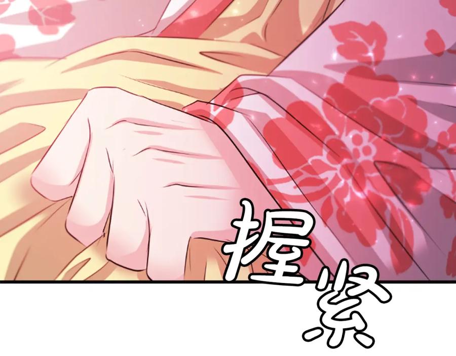 《凤凰血》第61话 道歉 第103页