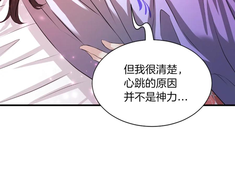 《凤凰血》第61话 道歉 第68页