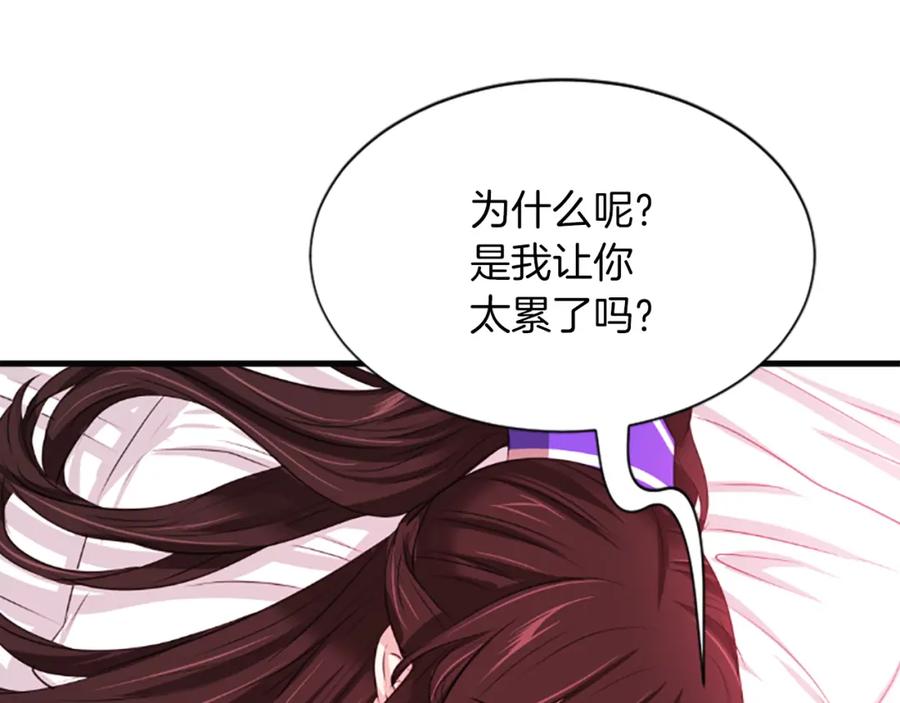 《凤凰血》第61话 道歉 第56页