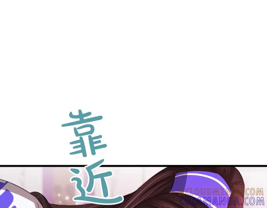 《凤凰血》第61话 道歉 第25页