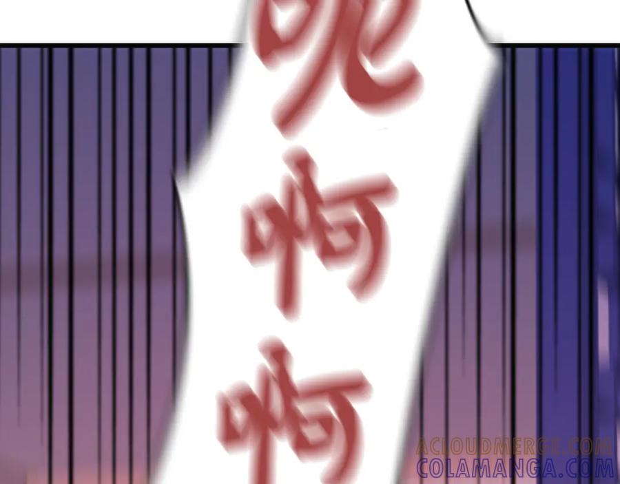 《凤凰血》第61话 道歉 第173页
