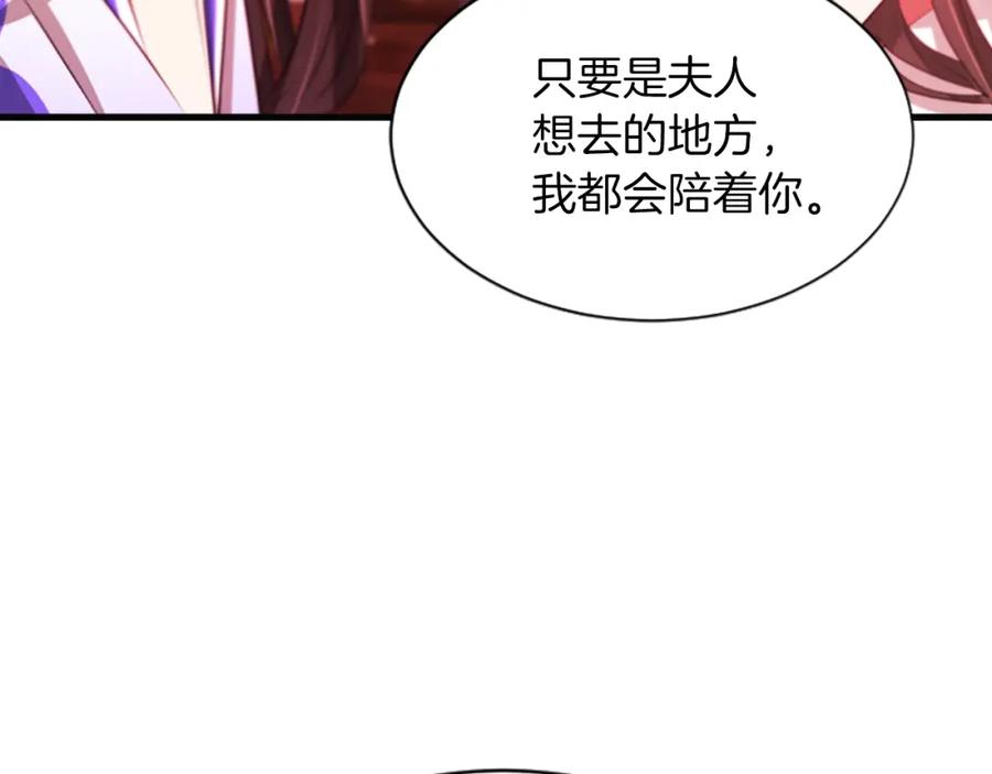 《凤凰血》第61话 道歉 第148页