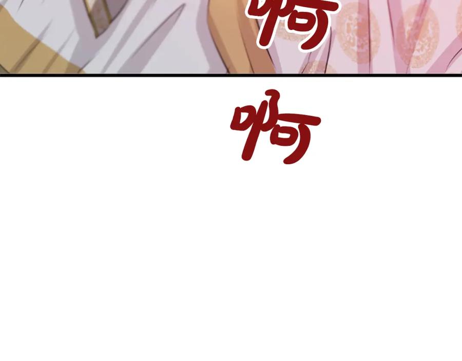 《凤凰血》第61话 道歉 第158页