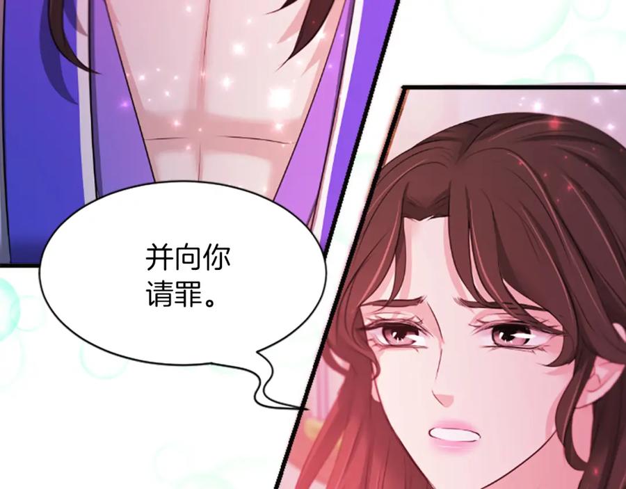 《凤凰血》第61话 道歉 第99页