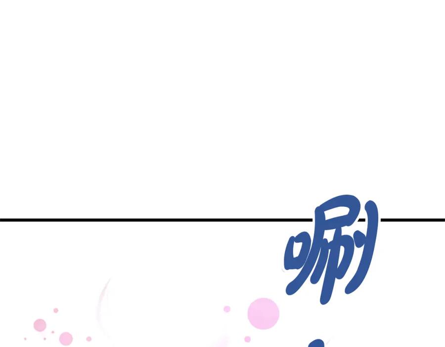 《凤凰血》第61话 道歉 第164页
