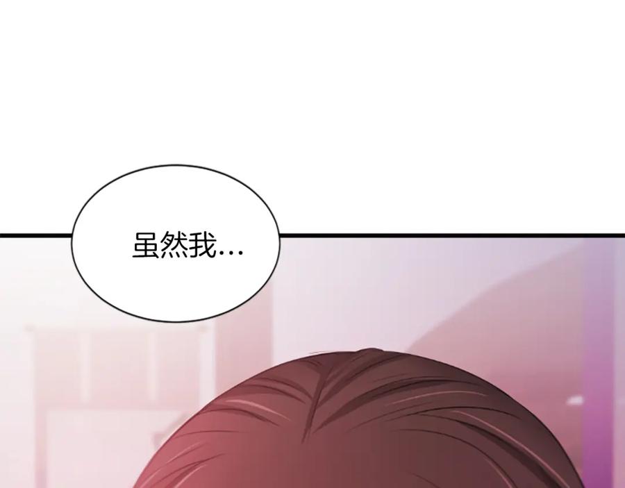 《凤凰血》第61话 道歉 第107页