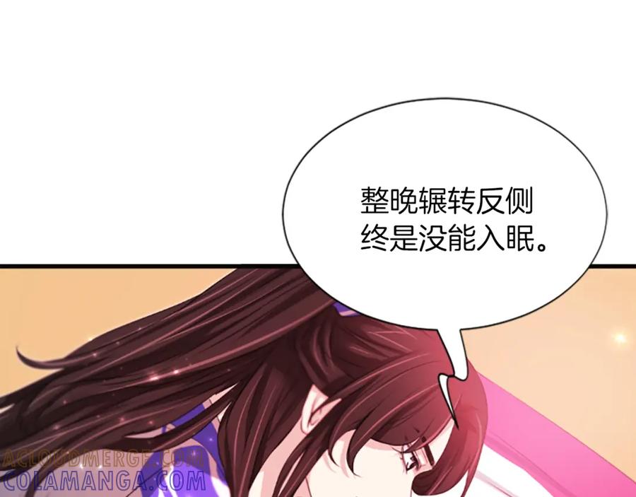 《凤凰血》第61话 道歉 第13页