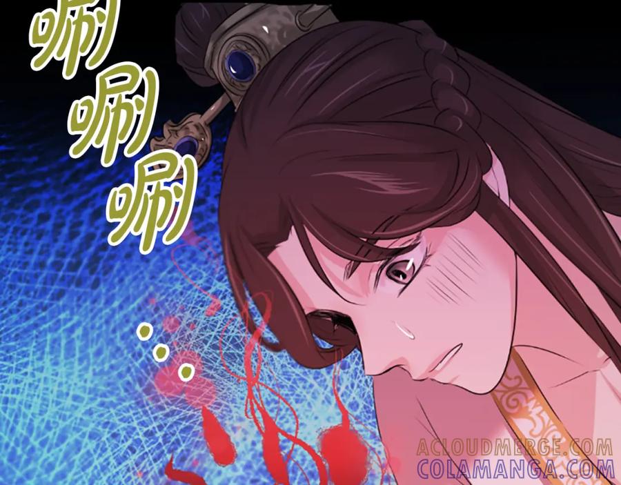 《凤凰血》第61话 道歉 第169页