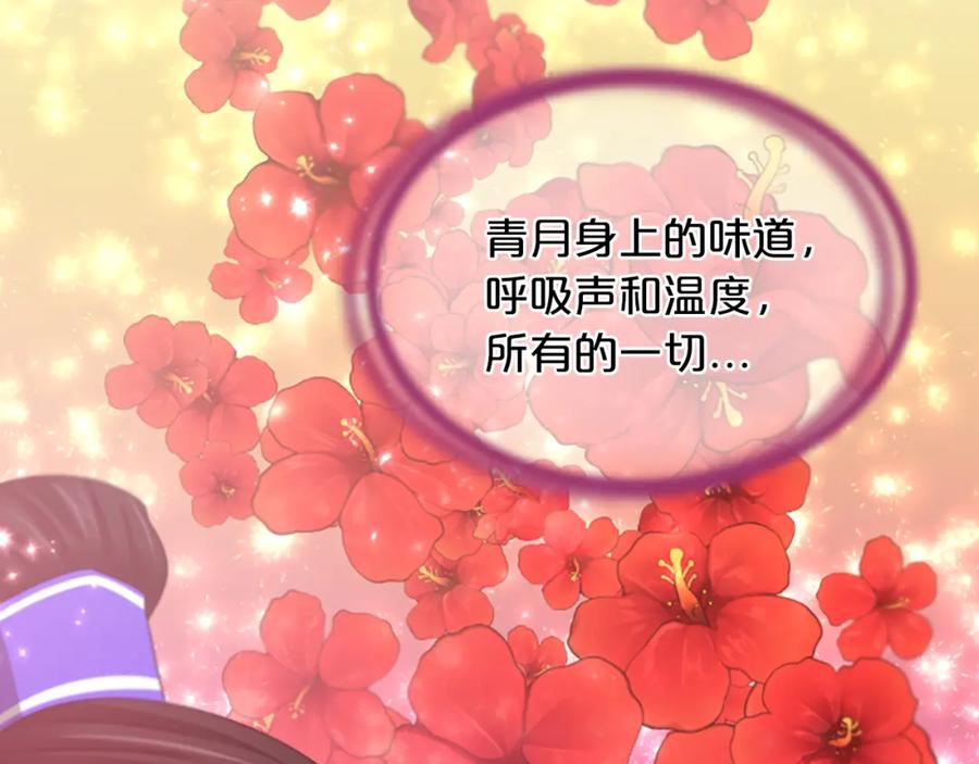 《凤凰血》第61话 道歉 第38页