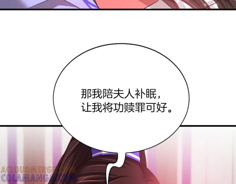 《凤凰血》第61话 道歉 第21页