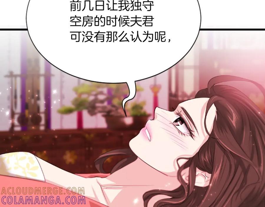 《凤凰血》第61话 道歉 第9页