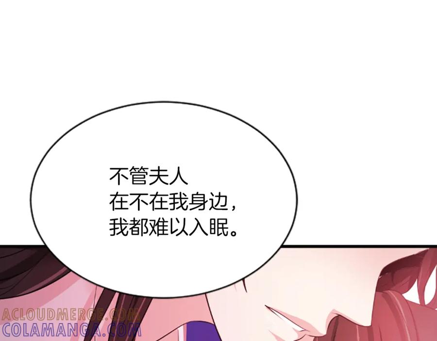 《凤凰血》第61话 道歉 第53页
