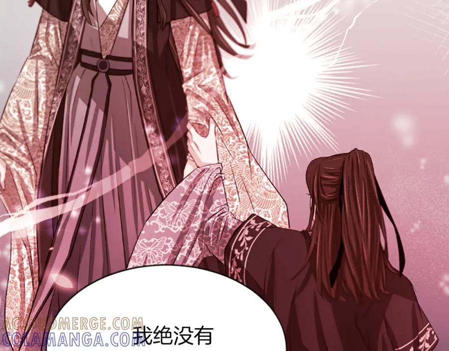《凤凰血》第61话 道歉 第121页