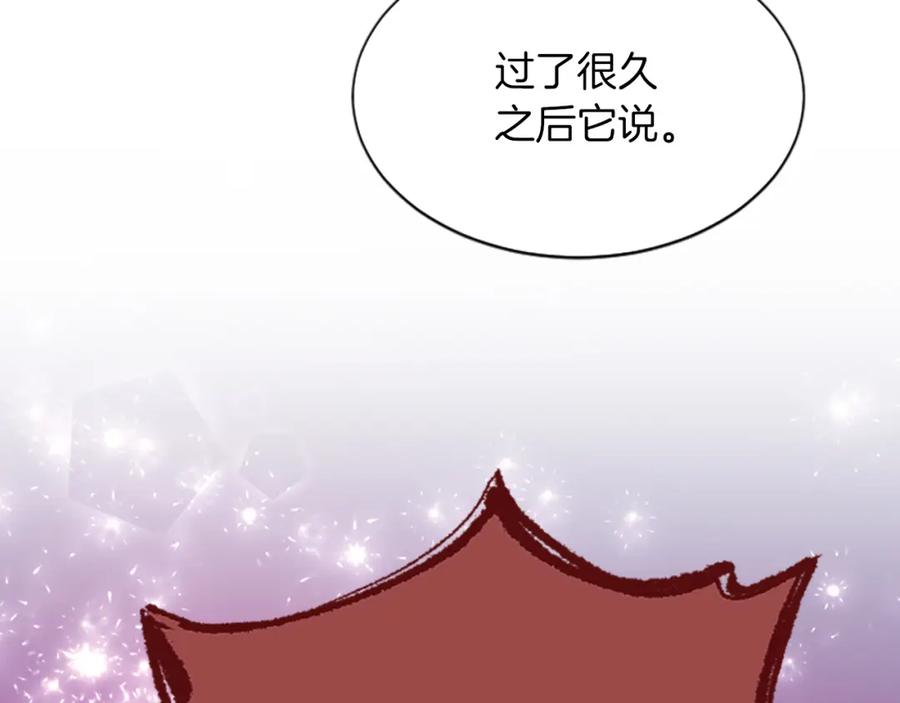 《凤凰血》第62话 决定 第122页