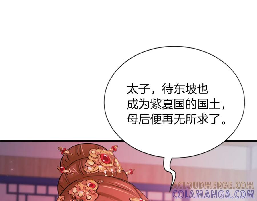 《凤凰血》第62话 决定 第49页