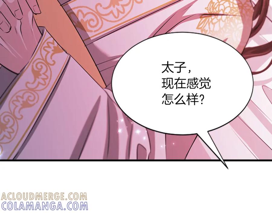 《凤凰血》第62话 决定 第33页