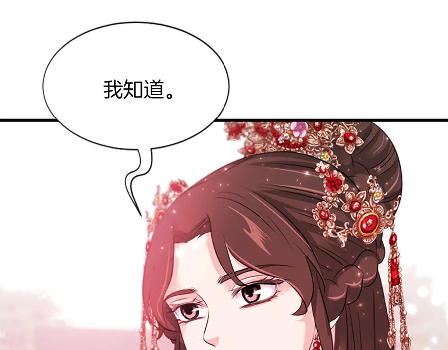 《凤凰血》第62话 决定 第110页