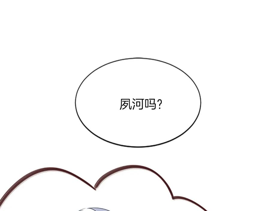《凤凰血》第62话 决定 第132页