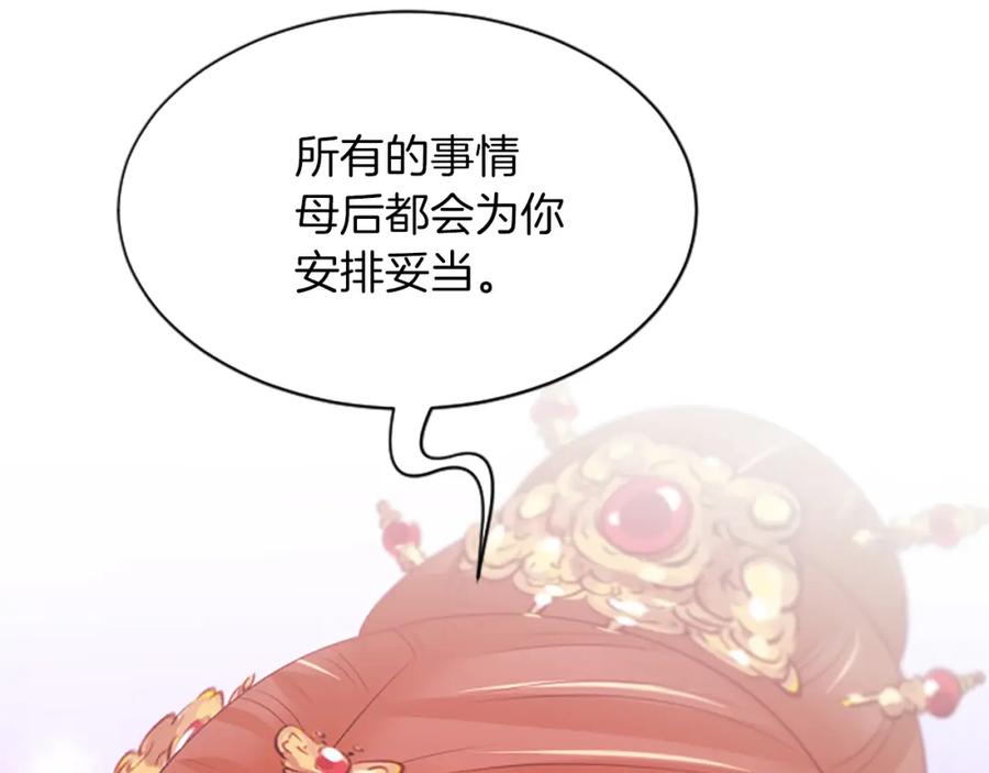 《凤凰血》第62话 决定 第68页