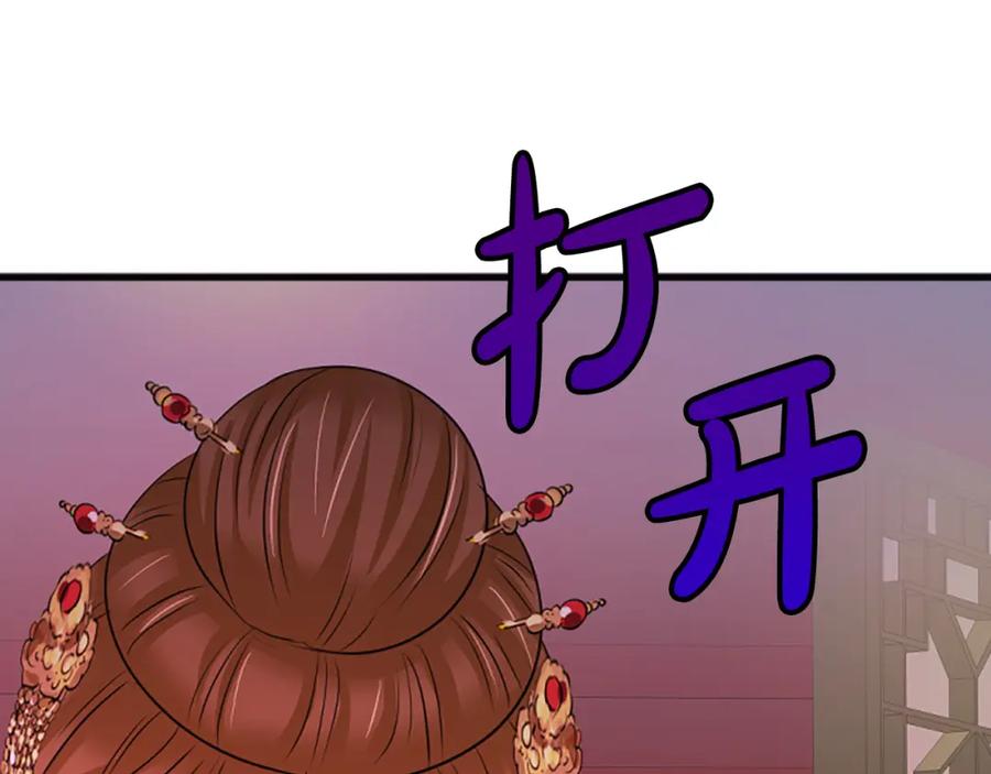 《凤凰血》第62话 决定 第159页