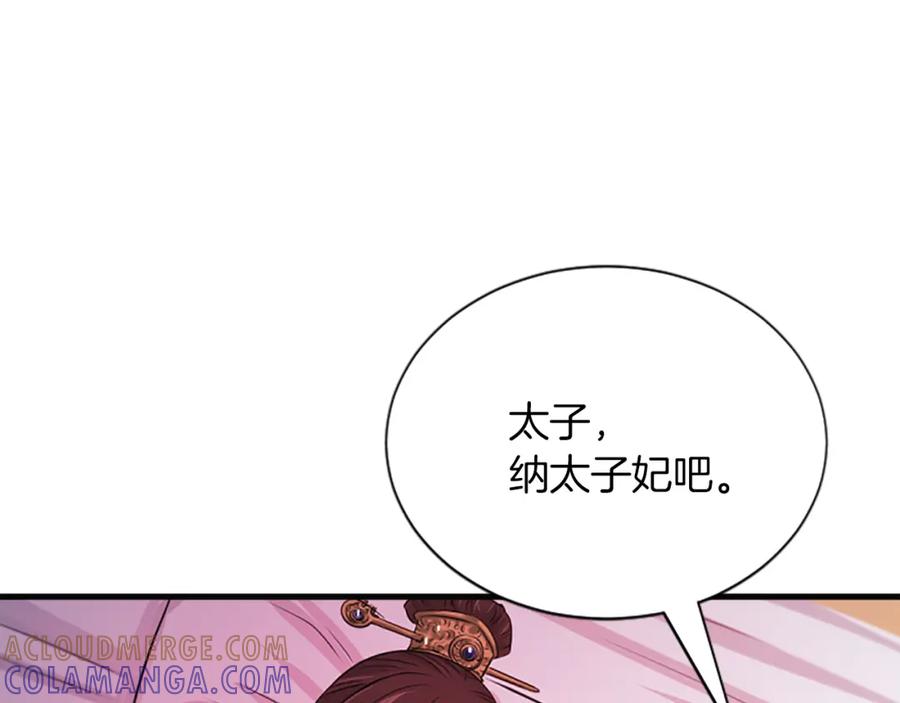 《凤凰血》第62话 决定 第37页