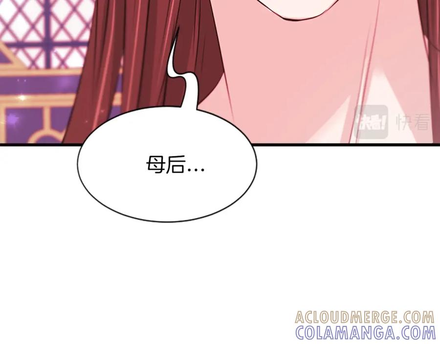 《凤凰血》第62话 决定 第57页