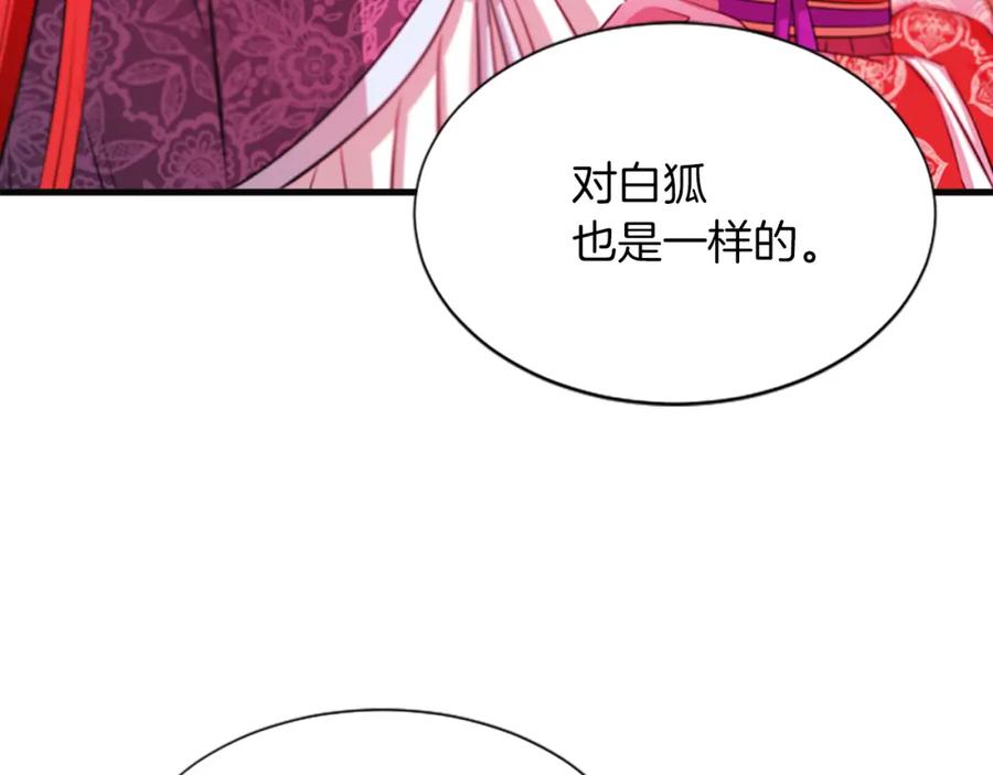 《凤凰血》第62话 决定 第116页