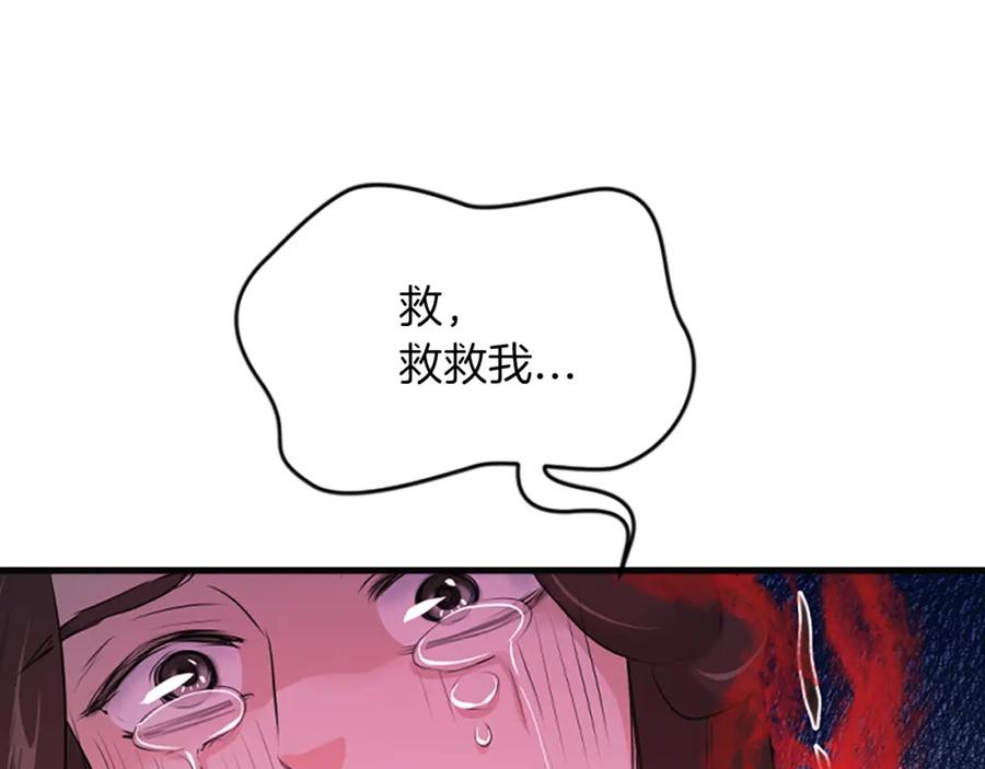 《凤凰血》第62话 决定 第20页