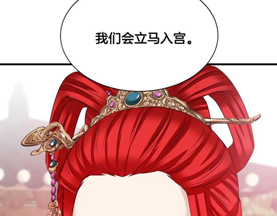 《凤凰血》第62话 决定 第146页