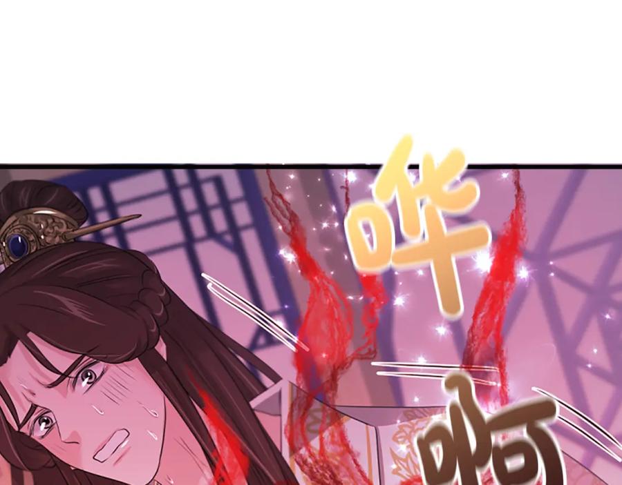 《凤凰血》第62话 决定 第11页