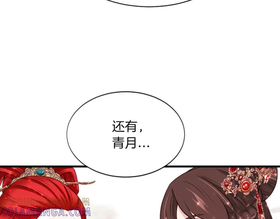 《凤凰血》第62话 决定 第129页