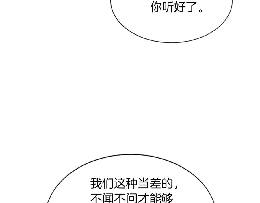 《凤凰血》第62话 决定 第95页