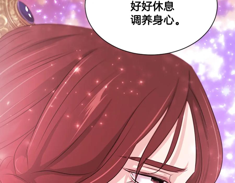 《凤凰血》第62话 决定 第71页