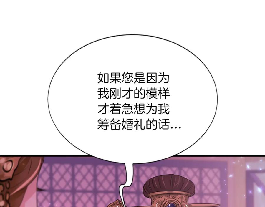 《凤凰血》第62话 决定 第58页