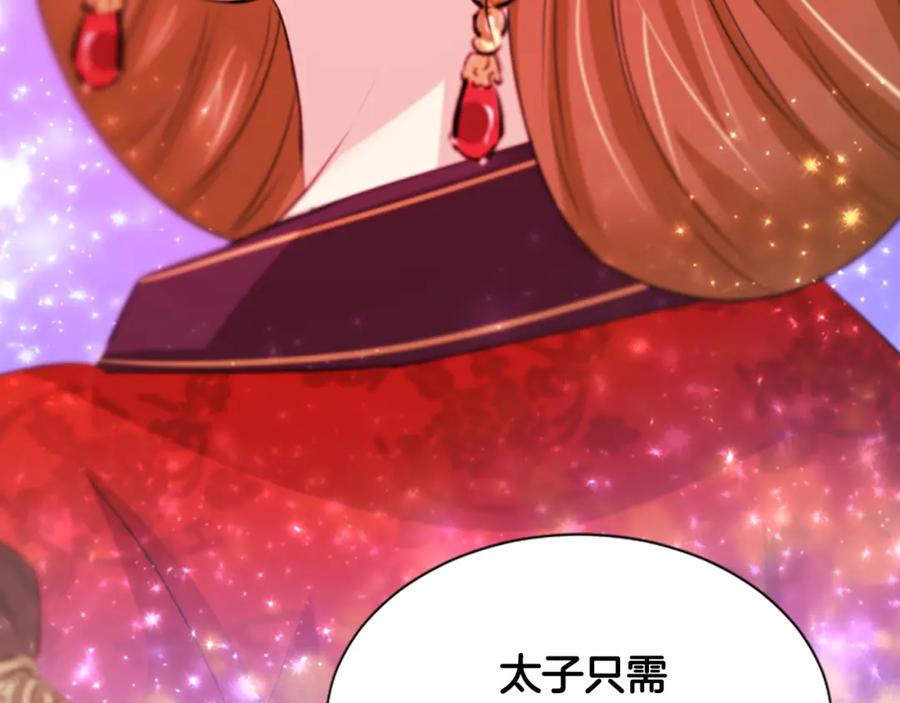 《凤凰血》第62话 决定 第70页