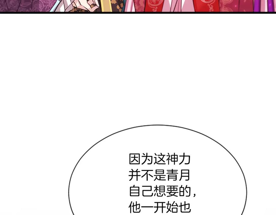 《凤凰血》第62话 决定 第138页