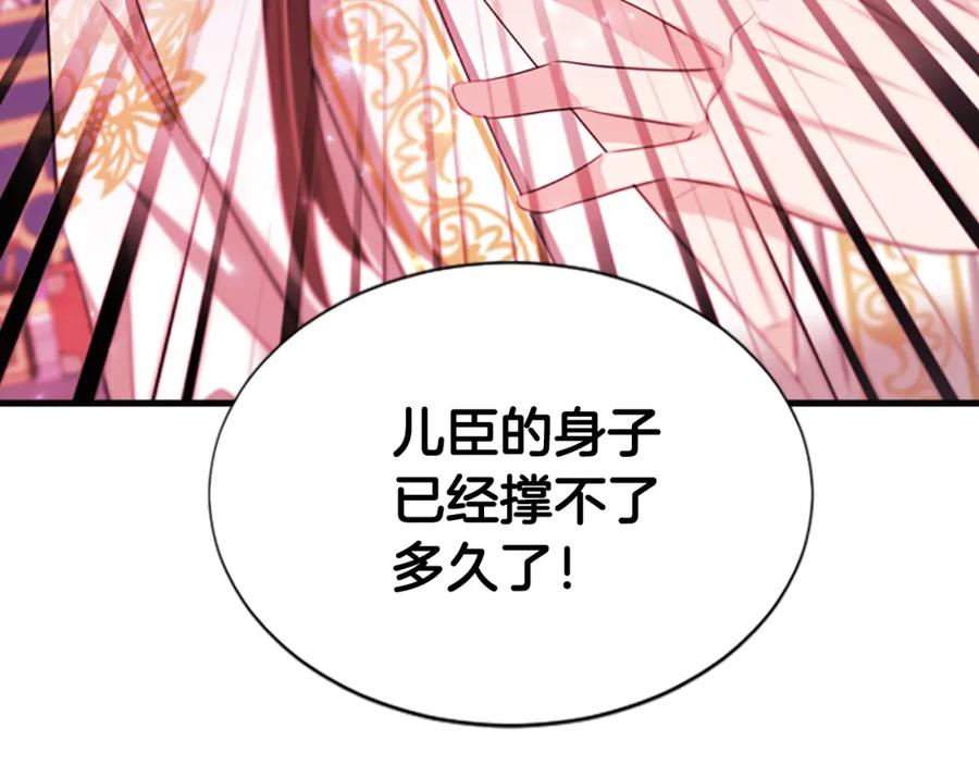 《凤凰血》第62话 决定 第64页