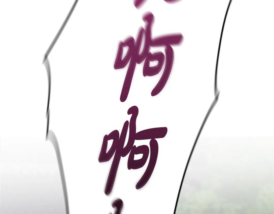 《凤凰血》第62话 决定 第84页