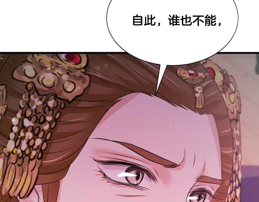 《凤凰血》第62话 决定 第52页