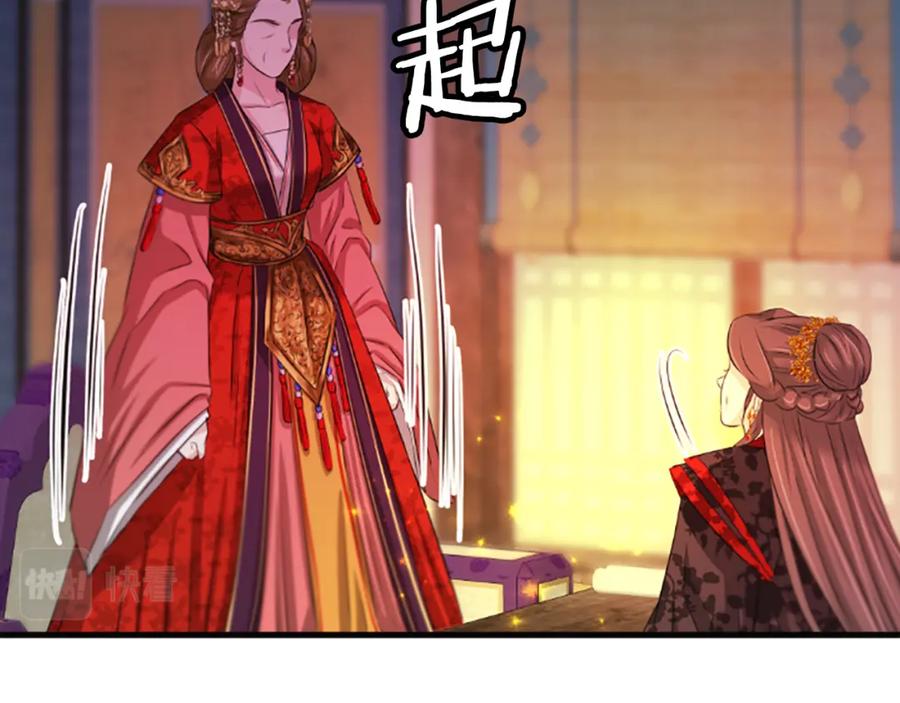 《凤凰血》第63话 问话 第134页