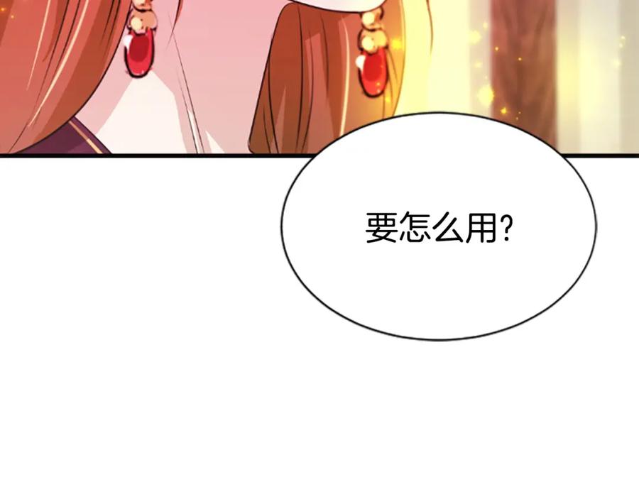 《凤凰血》第63话 问话 第104页