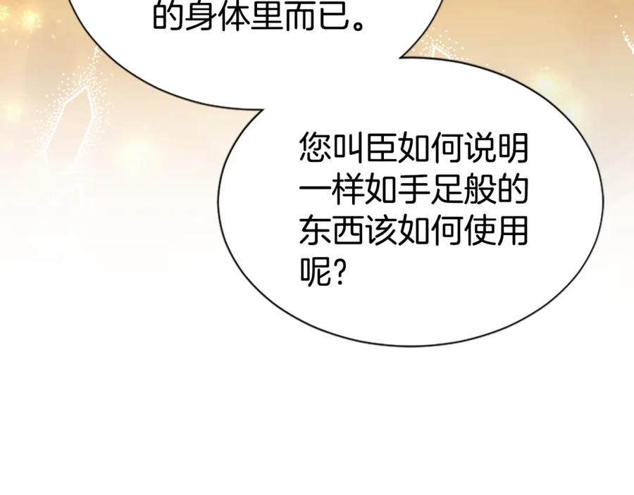 《凤凰血》第63话 问话 第114页