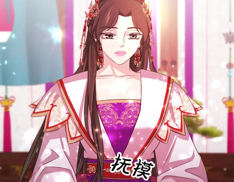 《凤凰血》第63话 问话 第20页