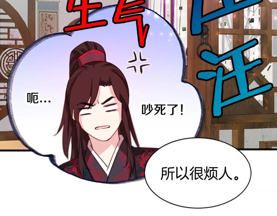 《凤凰血》第63话 问话 第70页