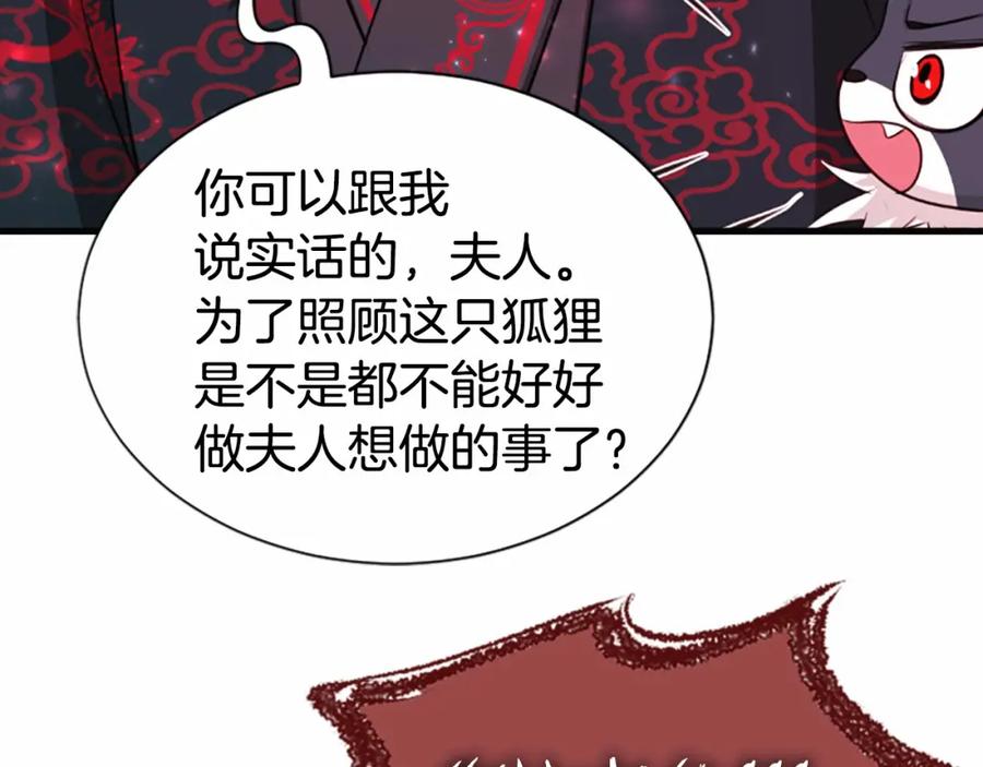 《凤凰血》第63话 问话 第56页